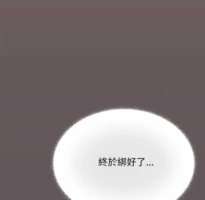 《缺德邻居难相处》第80话图10