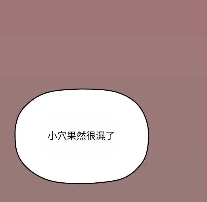 《缺德邻居难相处》第80话图103