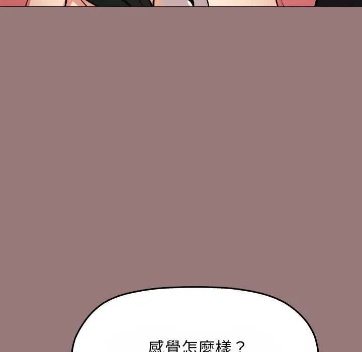 《缺德邻居难相处》第80话图107