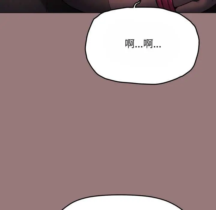 《缺德邻居难相处》第80话图110