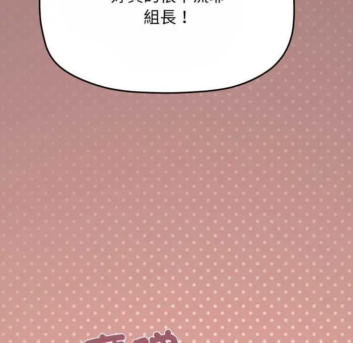《缺德邻居难相处》第80话图114