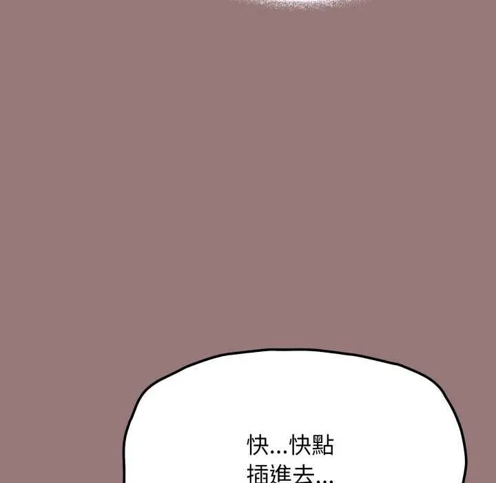 《缺德邻居难相处》第80话图123