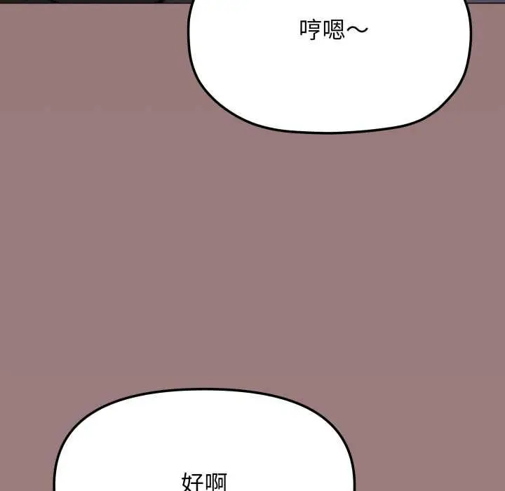 《缺德邻居难相处》第80话图126