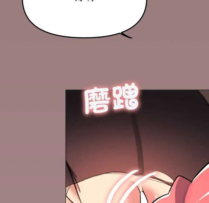 《缺德邻居难相处》第80话图127