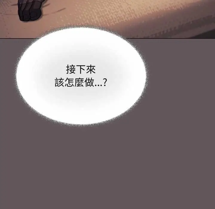 《缺德邻居难相处》第80话图13