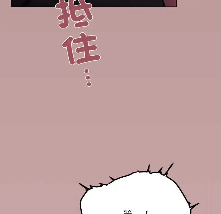 《缺德邻居难相处》第80话图131