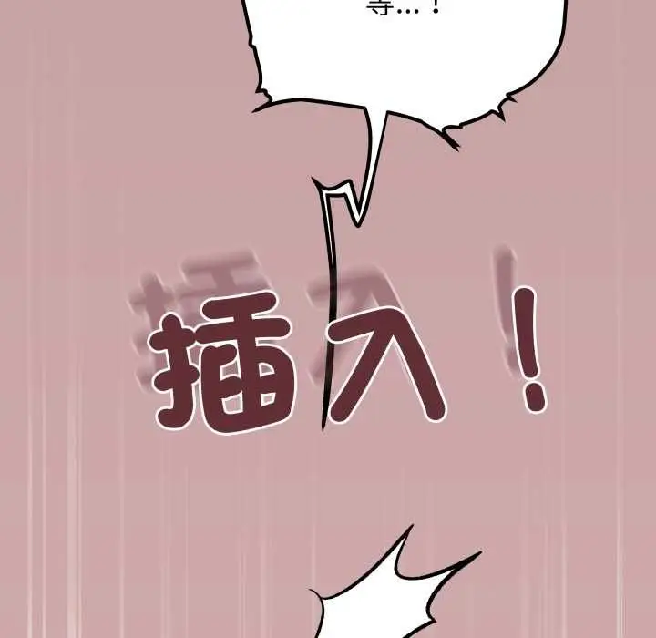 《缺德邻居难相处》第80话图132