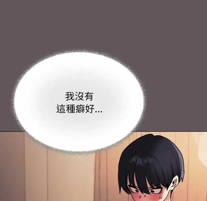 《缺德邻居难相处》第80话图14