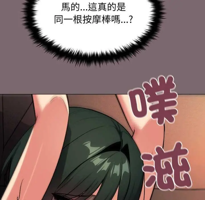 《缺德邻居难相处》第80话图143