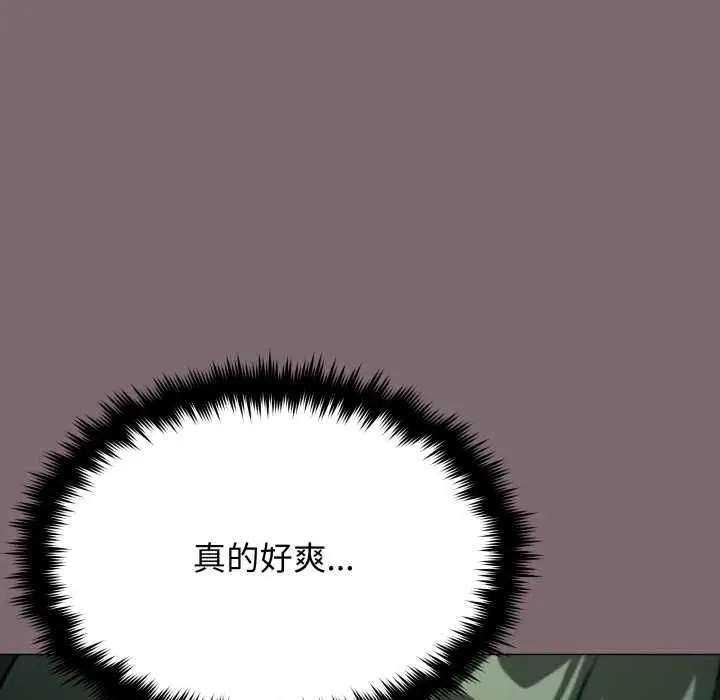 《缺德邻居难相处》第80话图147