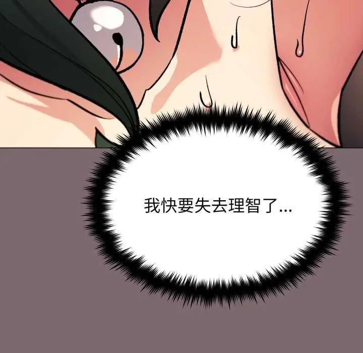 《缺德邻居难相处》第80话图149