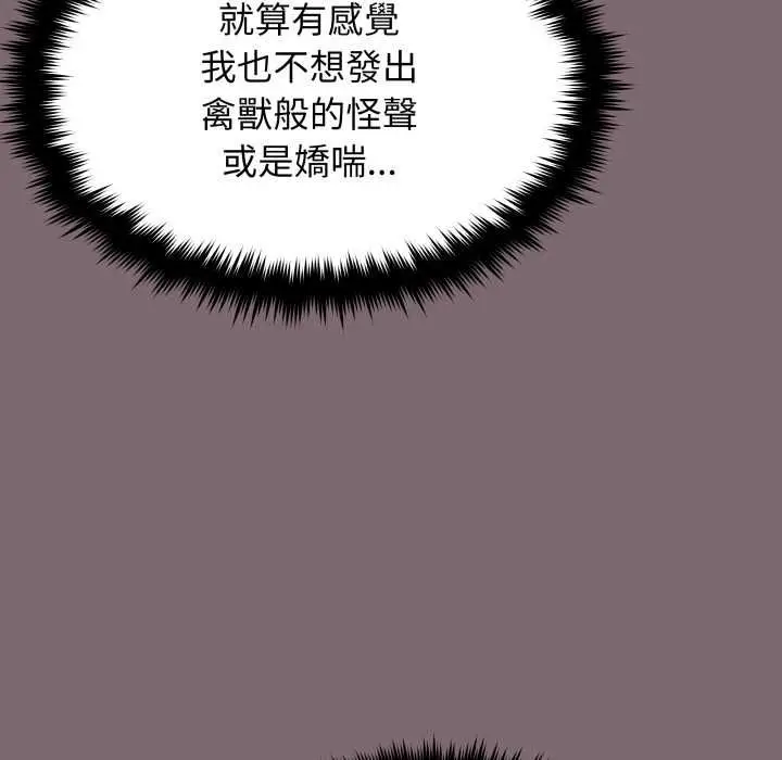 《缺德邻居难相处》第80话图155