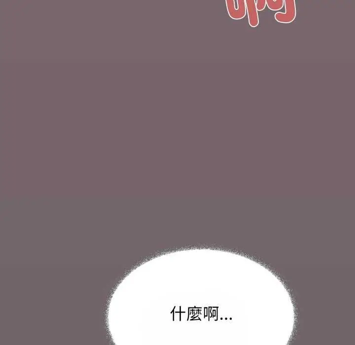 《缺德邻居难相处》第80话图161