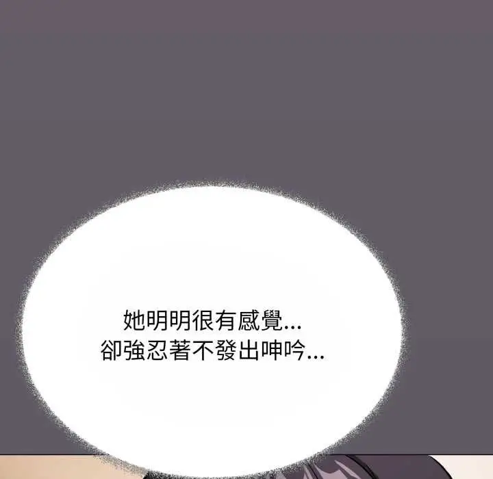《缺德邻居难相处》第80话图164