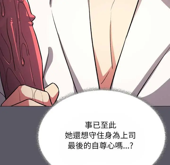 《缺德邻居难相处》第80话图166