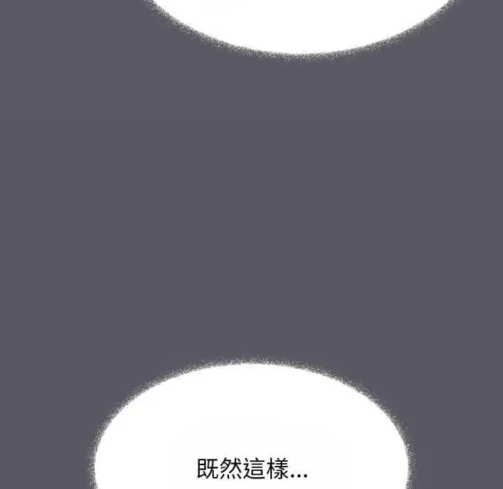 《缺德邻居难相处》第80话图167