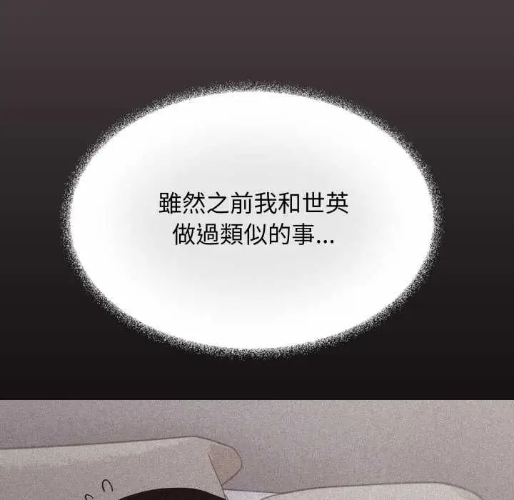 《缺德邻居难相处》第80话图17