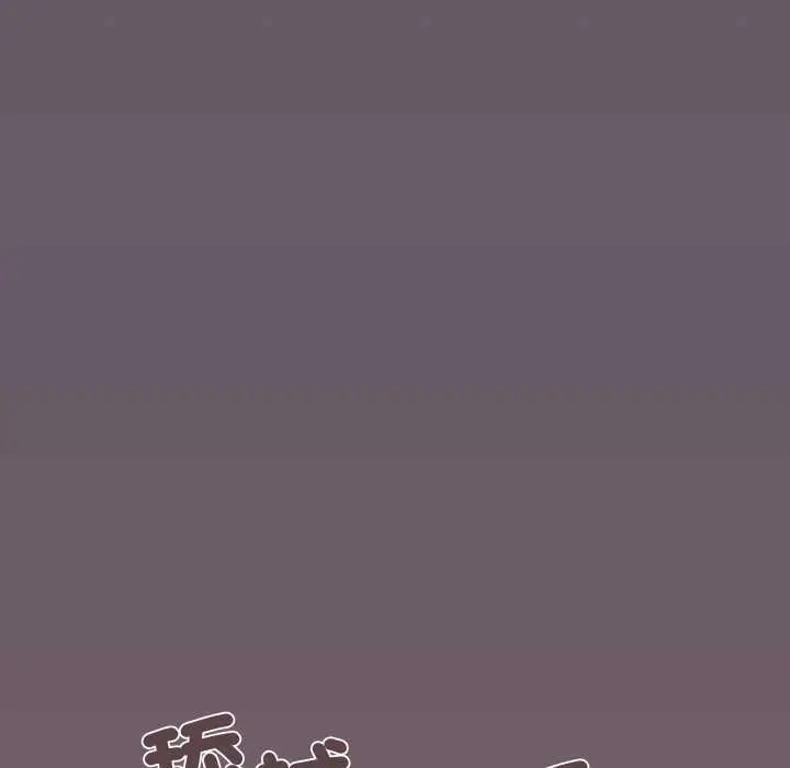 《缺德邻居难相处》第80话图171
