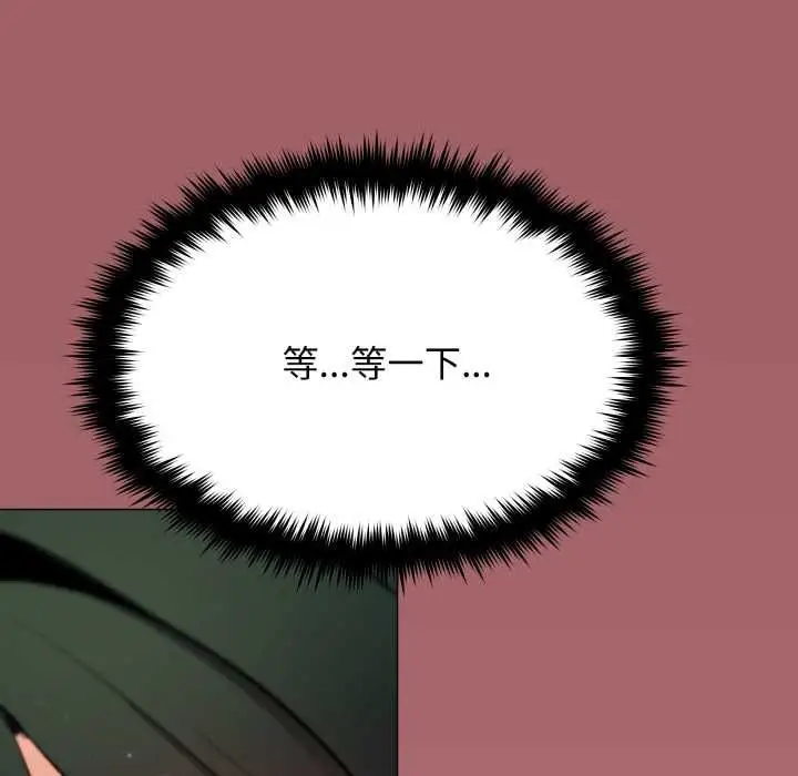 《缺德邻居难相处》第80话图188