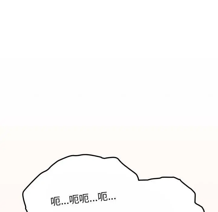 《缺德邻居难相处》第80话图199