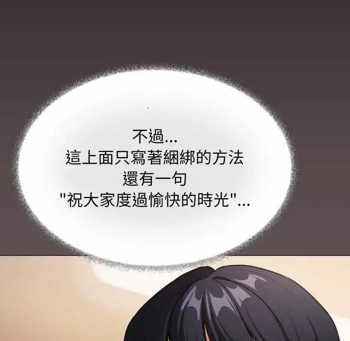 《缺德邻居难相处》第80话图20