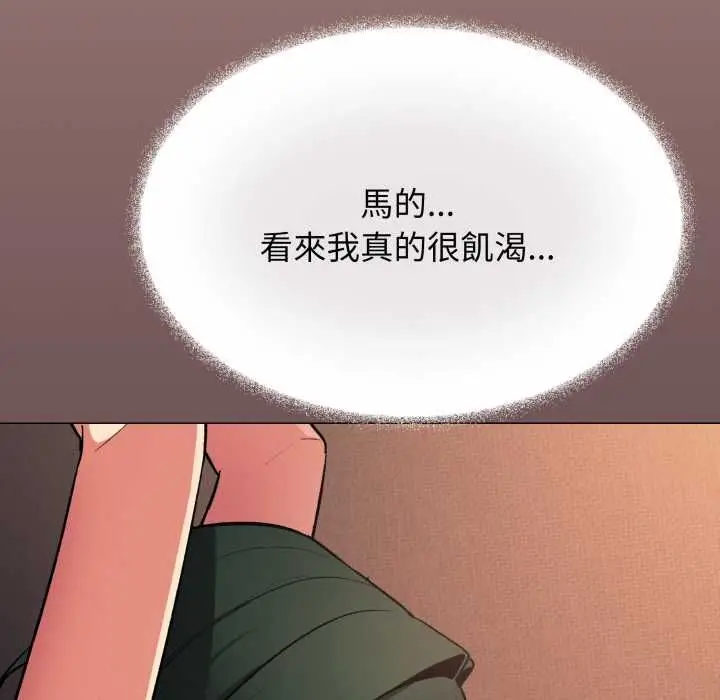 《缺德邻居难相处》第80话图203