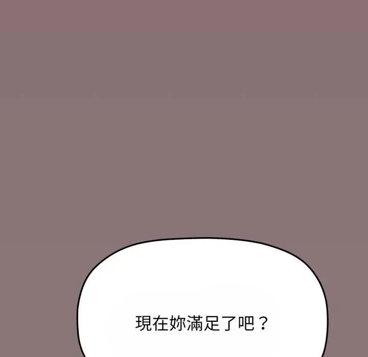 《缺德邻居难相处》第80话图211