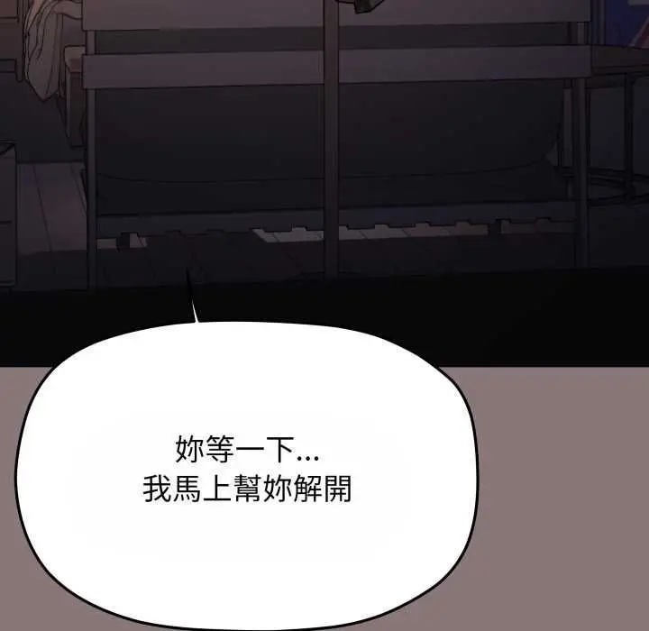 《缺德邻居难相处》第80话图213