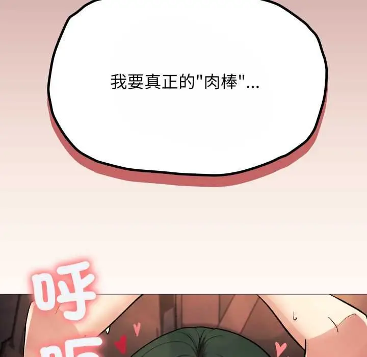 《缺德邻居难相处》第80话图219