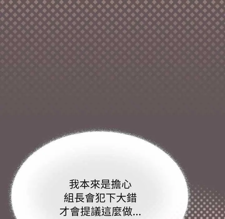 《缺德邻居难相处》第80话图26