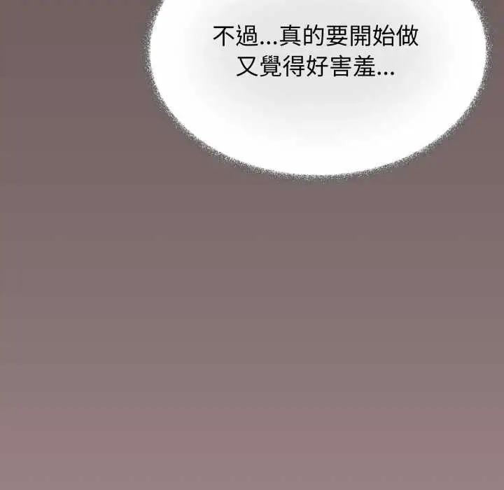 《缺德邻居难相处》第80话图29