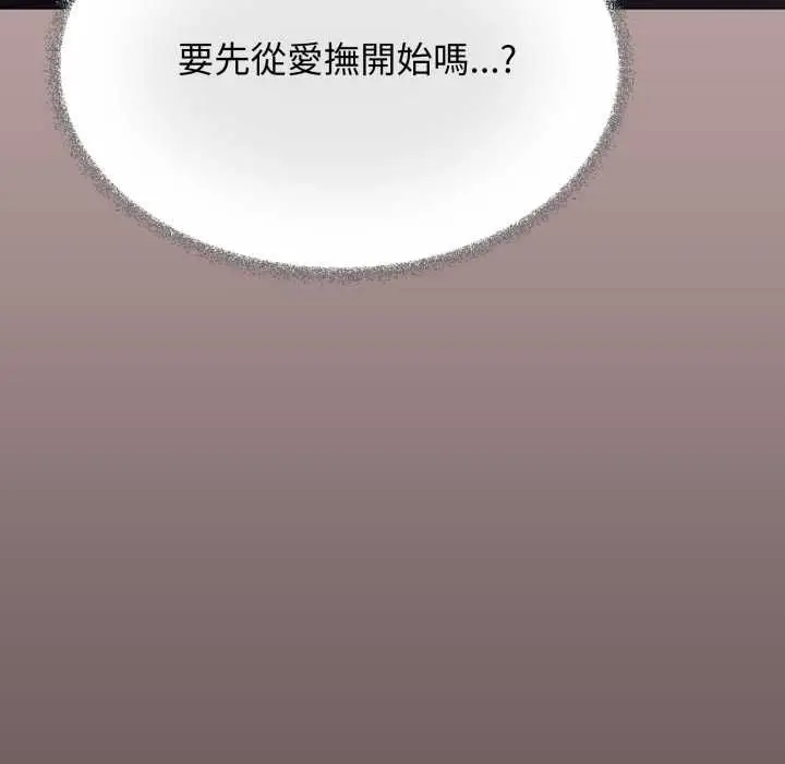 《缺德邻居难相处》第80话图34