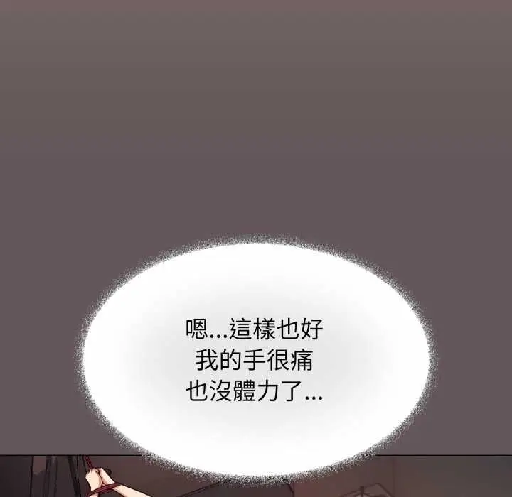 《缺德邻居难相处》第80话图35