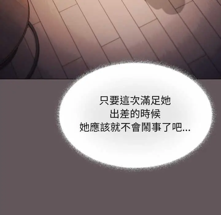 《缺德邻居难相处》第80话图37