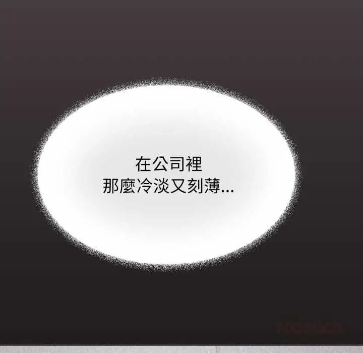 《缺德邻居难相处》第80话图40