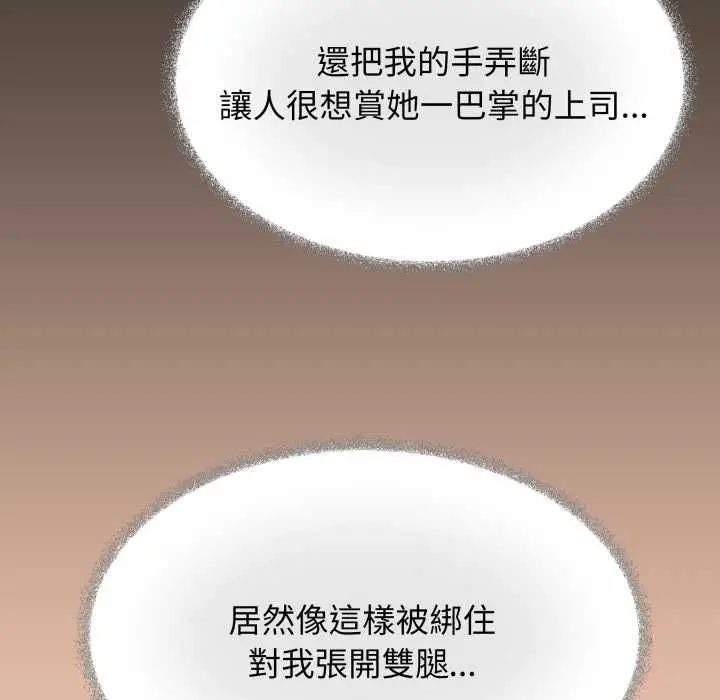 《缺德邻居难相处》第80话图44