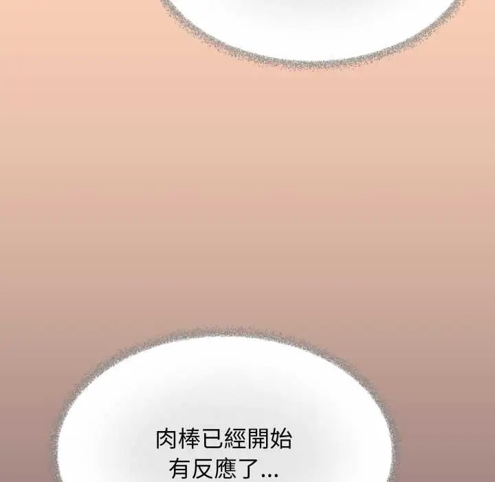 《缺德邻居难相处》第80话图48
