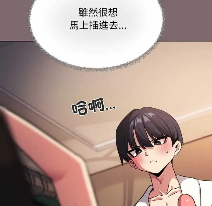 《缺德邻居难相处》第80话图51