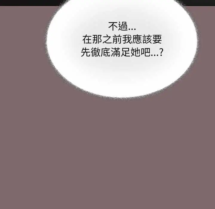 《缺德邻居难相处》第80话图53