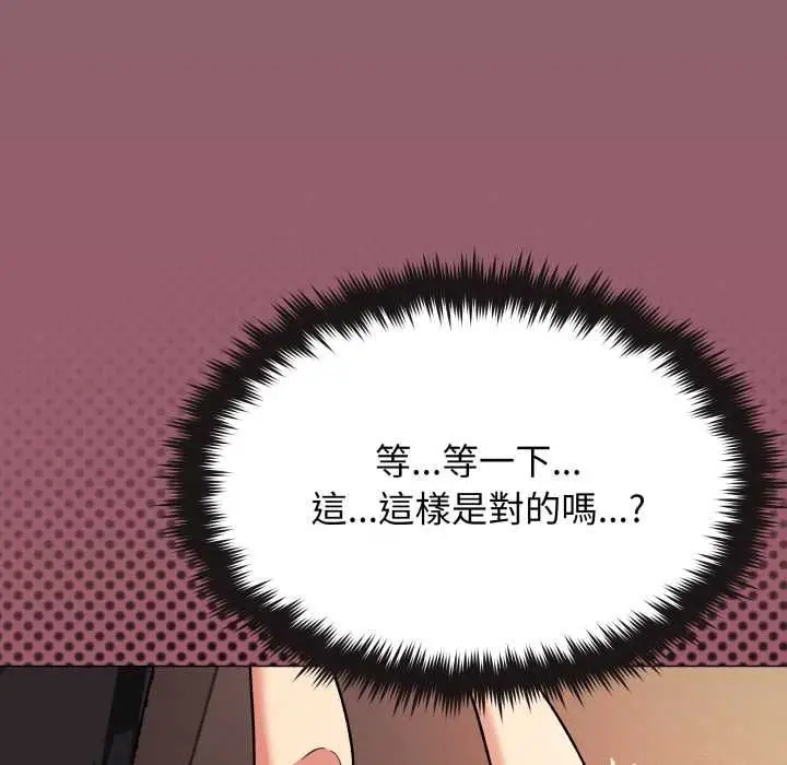 《缺德邻居难相处》第80话图56