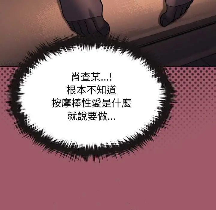《缺德邻居难相处》第80话图59