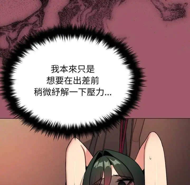 《缺德邻居难相处》第80话图63