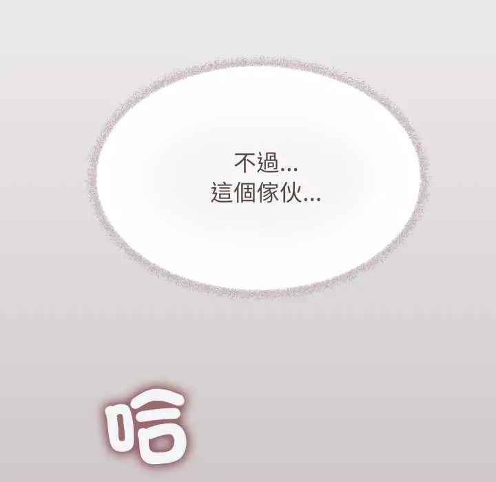 《缺德邻居难相处》第80话图72