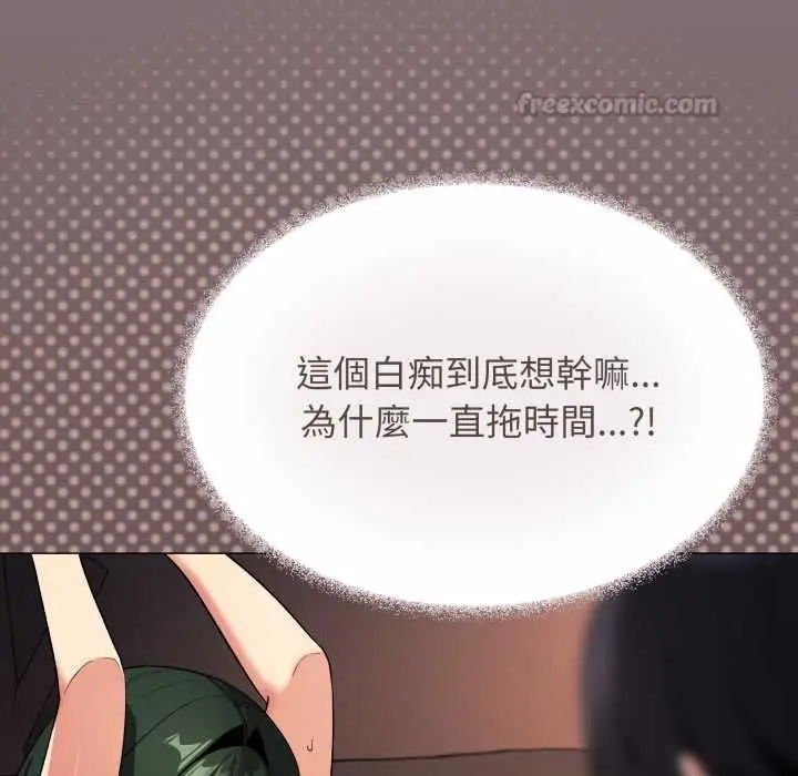 《缺德邻居难相处》第80话图75