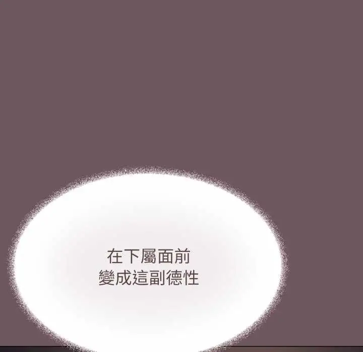 《缺德邻居难相处》第80话图78