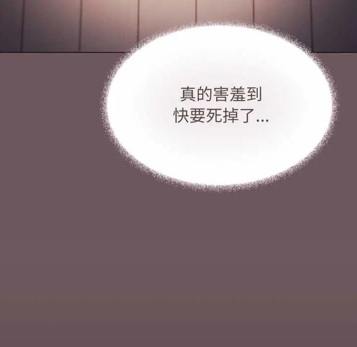 《缺德邻居难相处》第80话图81