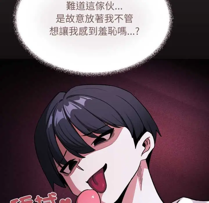 《缺德邻居难相处》第80话图83