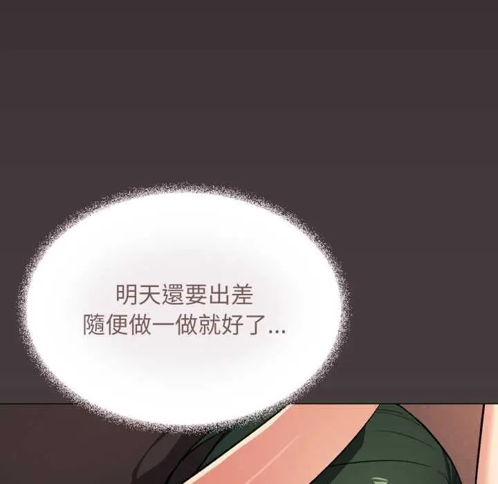 《缺德邻居难相处》第80话图86