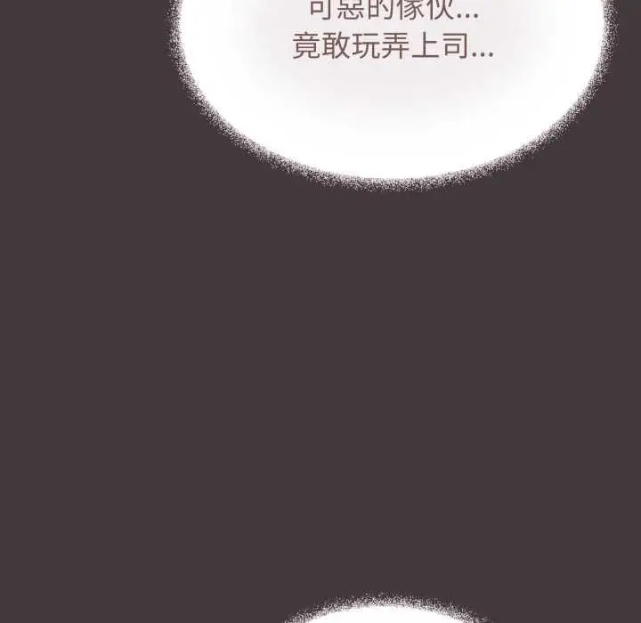 《缺德邻居难相处》第80话图89