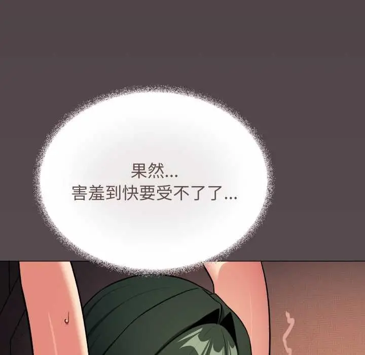 《缺德邻居难相处》第80话图92